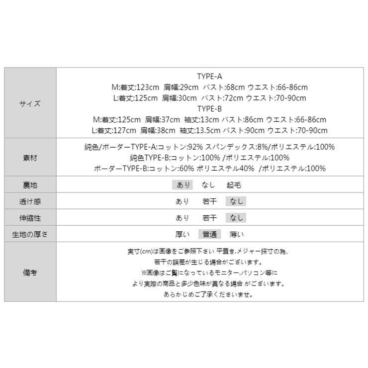 【選べる2タイプ 】 ドッキングワンピース | COCOMOMO | 詳細画像64 