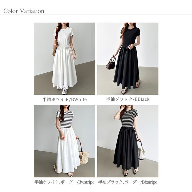 【選べる2タイプ 】 ドッキングワンピース | COCOMOMO | 詳細画像62 