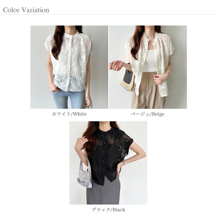 シアーブラウス シアージャガードシャツ 刺繍レース | COCOMOMO | 詳細画像19 