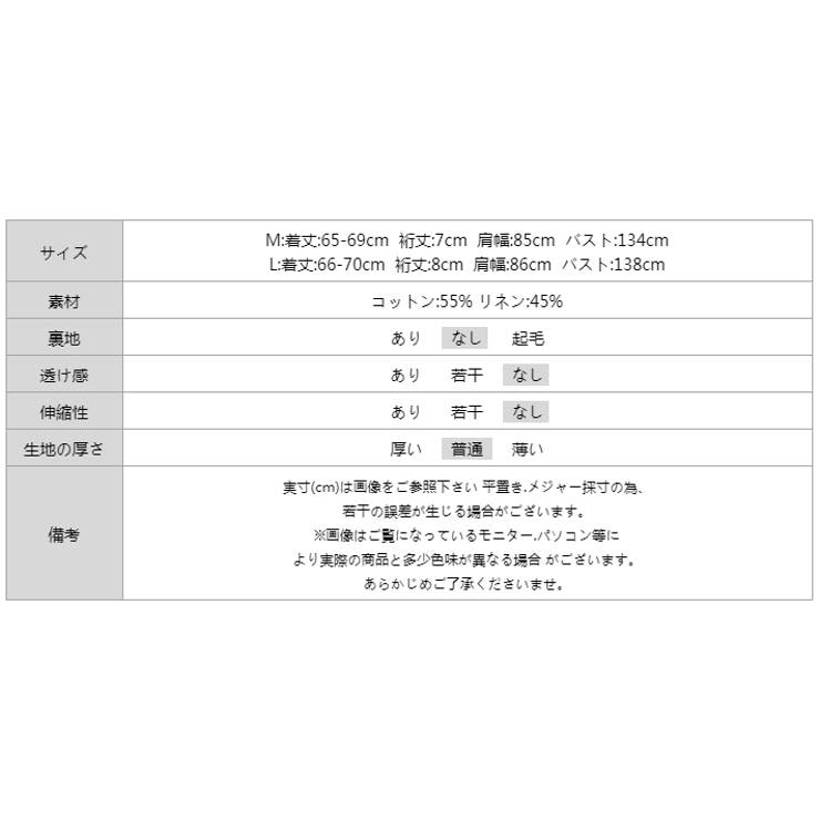 コットンリネンブラウス 涼感ブラウス 体型カバー | COCOMOMO | 詳細画像26 