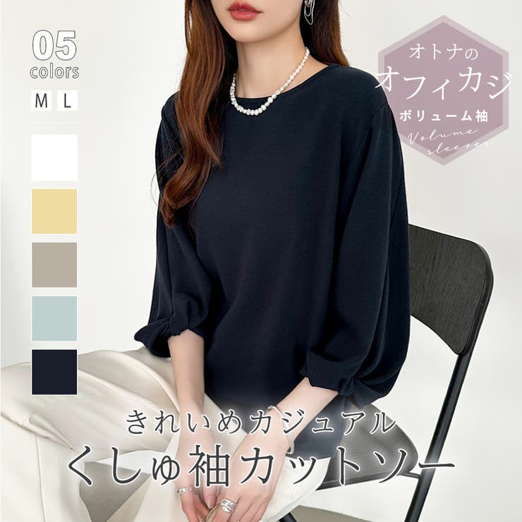 ツイストスリーブカットソー 七分袖トップス パフスリーブ[品番