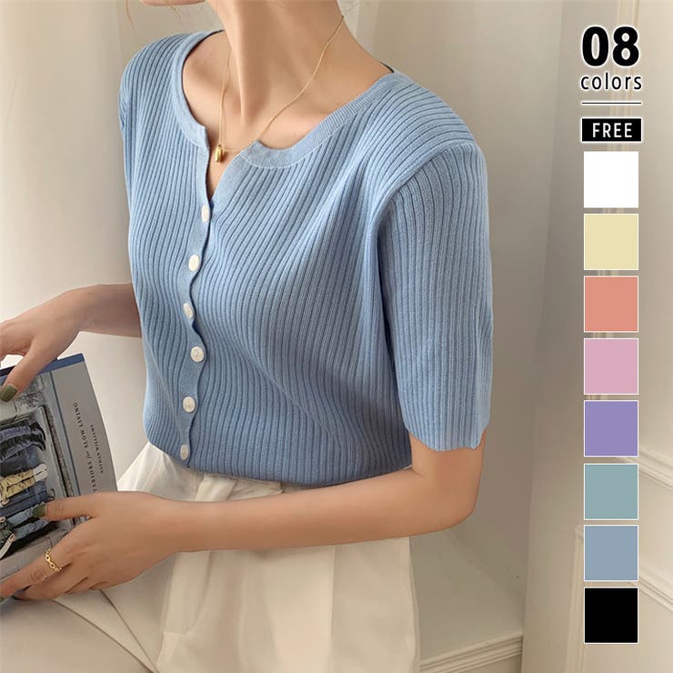 ブルー | リブニット サマーニット 半袖ニットカーディガン | COCOMOMO