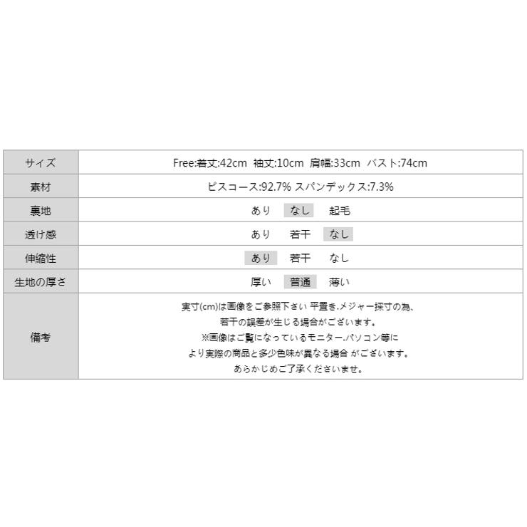 ドレープネック オフショルダー 2way | COCOMOMO | 詳細画像22 