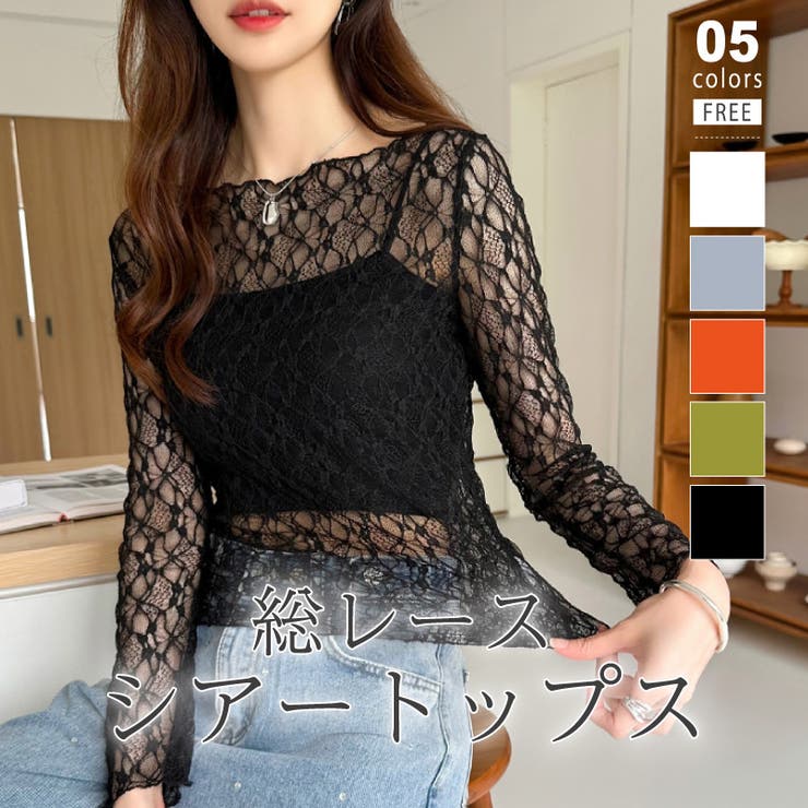 シアーレーストップス シアートップス 総レース[品番