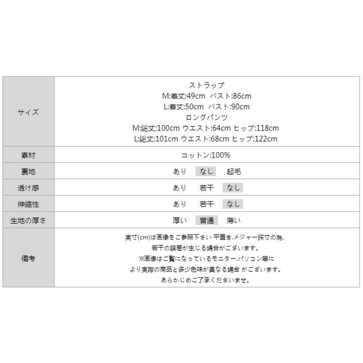 セットアップ夏 ペプラムキャミソール ワイドパンツ | COCOMOMO | 詳細画像33 