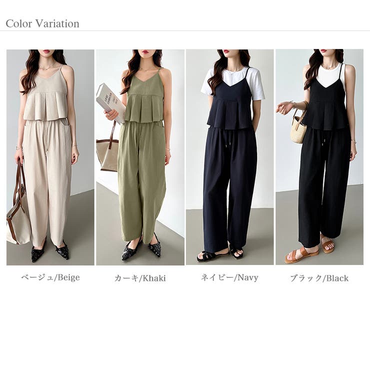 セットアップ夏 ペプラムキャミソール ワイドパンツ[品番