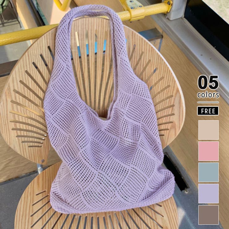 パープル | ニット編みバッグ ニットトートバッグ ショルダーバッグ | COCOMOMO