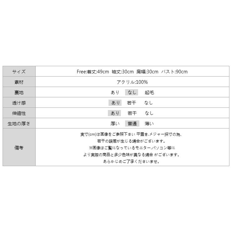 パンチングパフスリーブニット サマーニット 透かし編み | COCOMOMO | 詳細画像24 