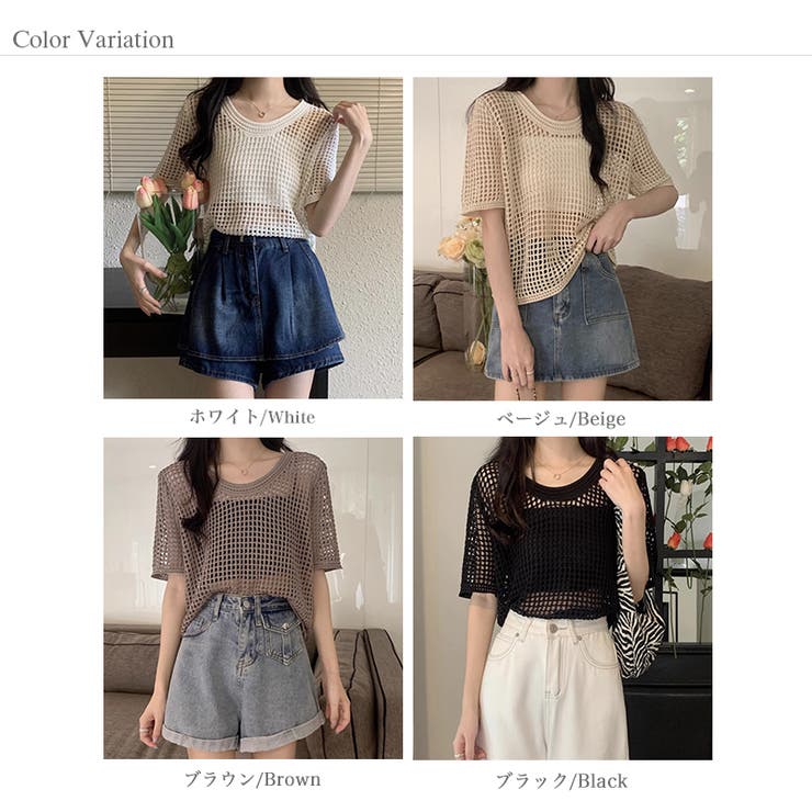 メッシュニット 透かし編み 韓国ファッション | COCOMOMO | 詳細画像21 