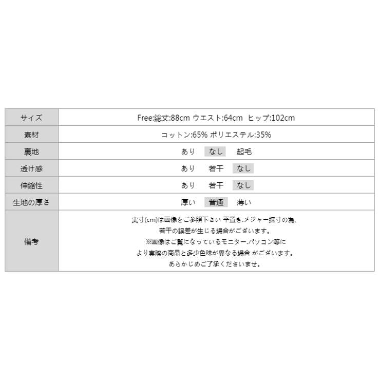 カーゴスカート ロングスカート ドロストポケット付き | COCOMOMO | 詳細画像23 