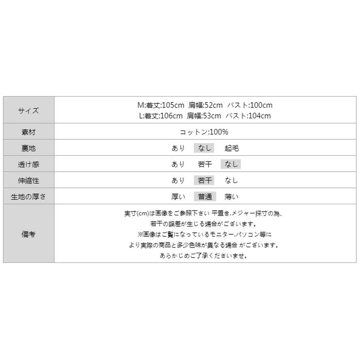脇見え防止カバー付き Tシャツワンピ－ス コットンワンピース | COCOMOMO | 詳細画像46 