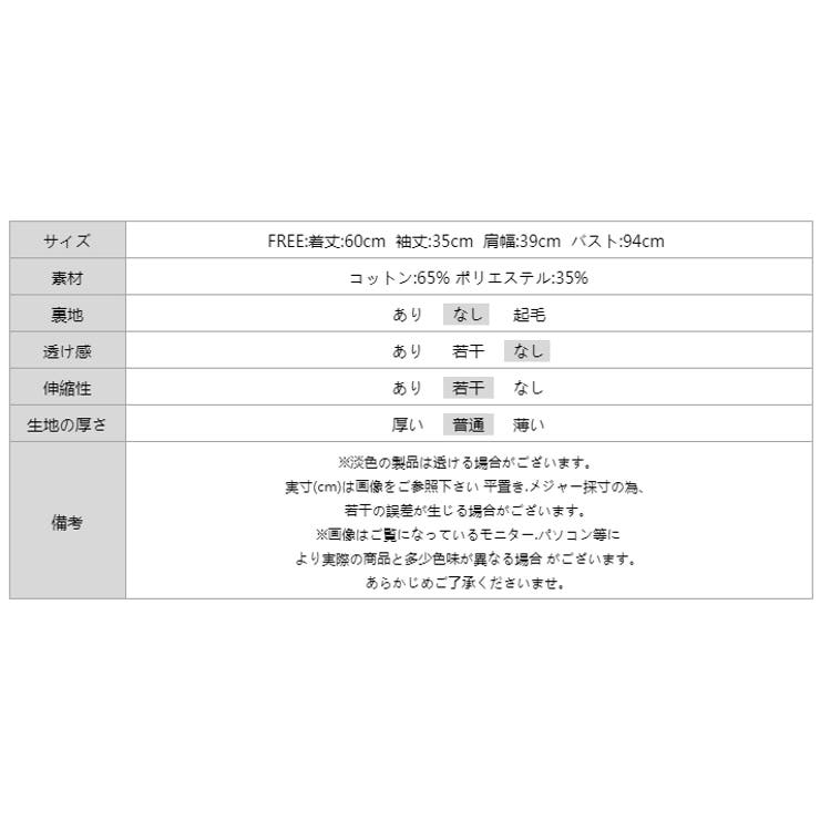 フリルカットソー オフィスカジュアル パール袖フリルトップス | COCOMOMO | 詳細画像18 