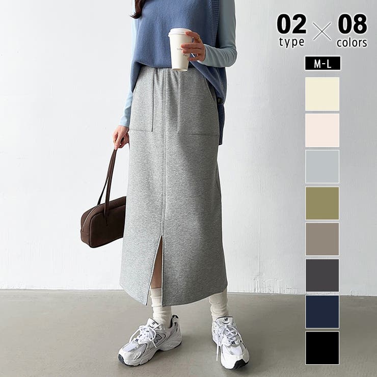 ライトグレー | 裏起毛あり なし選べるタイプ タイトスカート | COCOMOMO