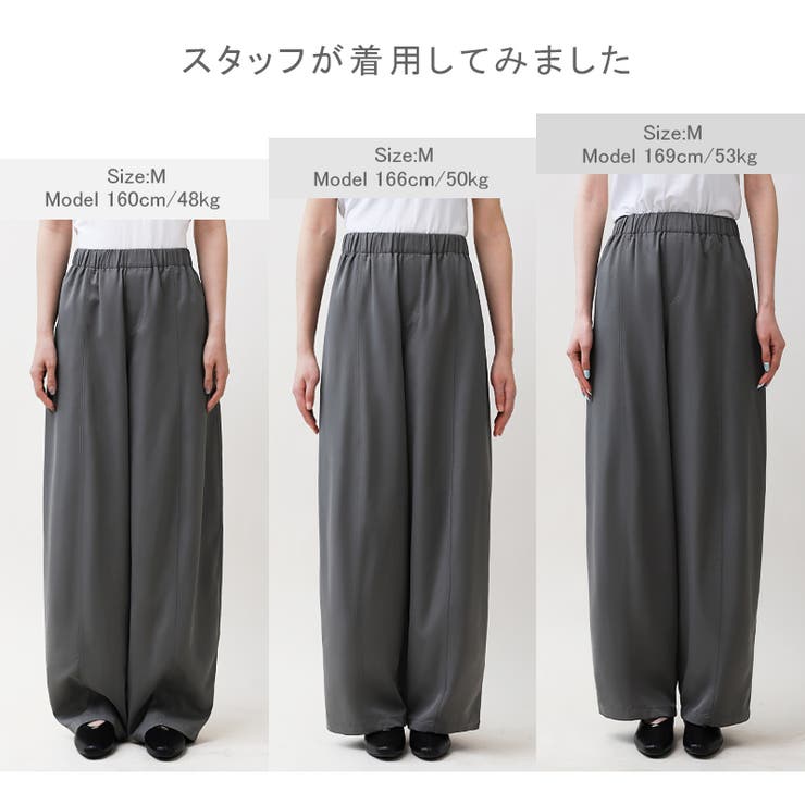 新色登場！バレルレッグパンツ ワイドパンツ イージーパンツ | COCOMOMO | 詳細画像51 