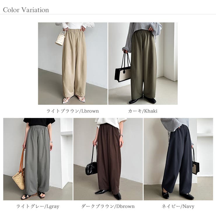 新色登場！バレルレッグパンツ ワイドパンツ イージーパンツ | COCOMOMO | 詳細画像56 