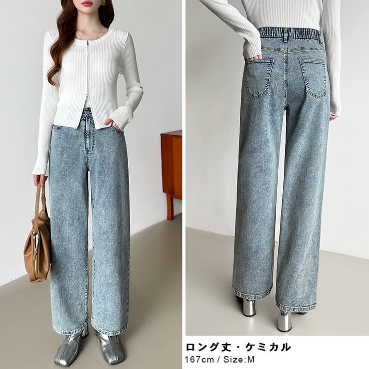 新色登場！楽革命デニム 疲れないストレッチデニム ウエスト調整ボタン付き | COCOMOMO | 詳細画像19 