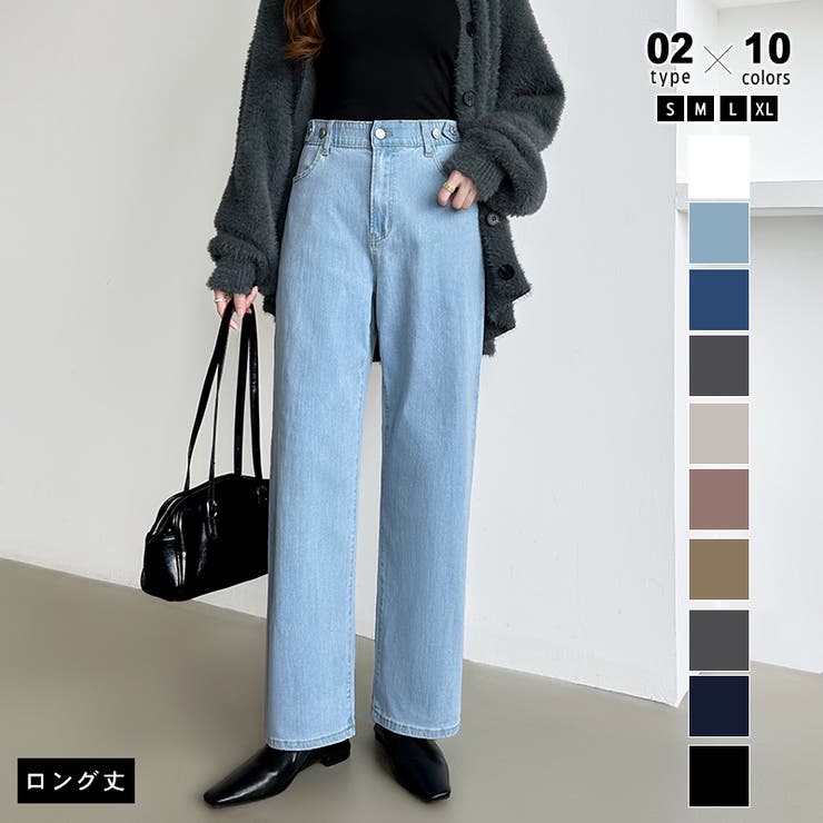 ロング丈・ライトブルー | 新色登場！楽革命デニム 疲れないストレッチデニム ウエスト調整ボタン付き | COCOMOMO