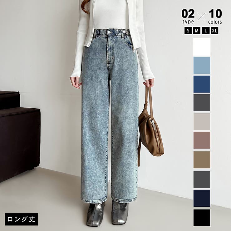 ロング丈・ケミカル　 | 新色登場！楽革命デニム 疲れないストレッチデニム ウエスト調整ボタン付き | COCOMOMO
