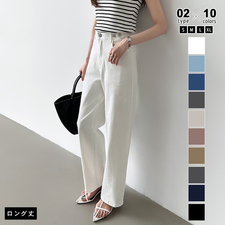 ロング丈・ホワイト | 新色登場！楽革命デニム 疲れないストレッチデニム ウエスト調整ボタン付き | COCOMOMO