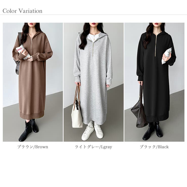 パーカーワンピース ハーフジップ ロングワンピース[品番