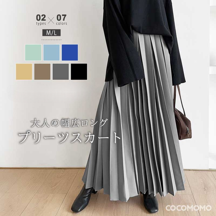 オープンセール 福袋 たっぷり大人プリーツ プリーツスカート ロングスカート[品番 Lサイズ