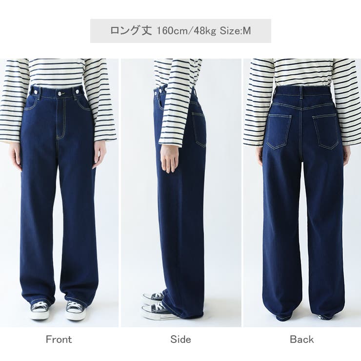 「楽革命」裏微起毛デニム 楽革命デニム ストレッチデニムパンツ | COCOMOMO | 詳細画像38 