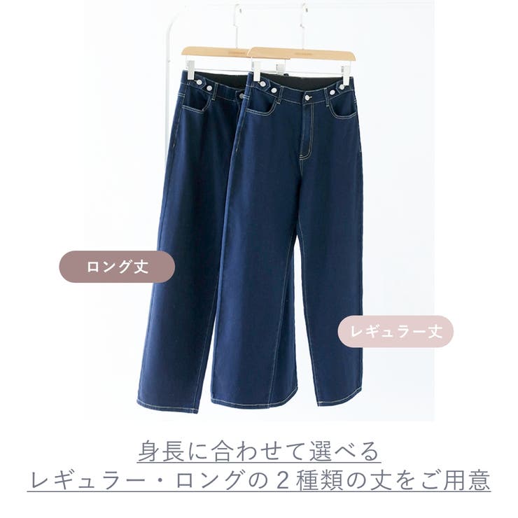 「楽革命」裏微起毛デニム 楽革命デニム ストレッチデニムパンツ | COCOMOMO | 詳細画像33 