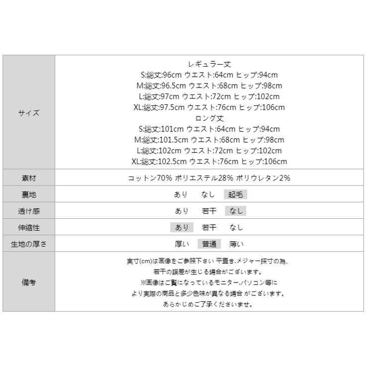 「楽革命」裏微起毛デニム 楽革命デニム ストレッチデニムパンツ | COCOMOMO | 詳細画像46 