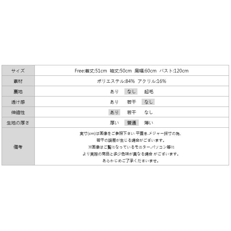 モヘアタッチ ミックスカラーニット ショートニット | COCOMOMO | 詳細画像21 