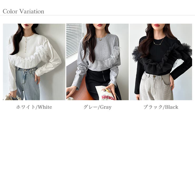 チュールドッキングトップス 2wayチュール ロンT | COCOMOMO | 詳細画像22 