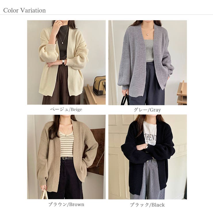 ニットカーディガン ボリューム袖 トッパーカーディガン | COCOMOMO | 詳細画像32 