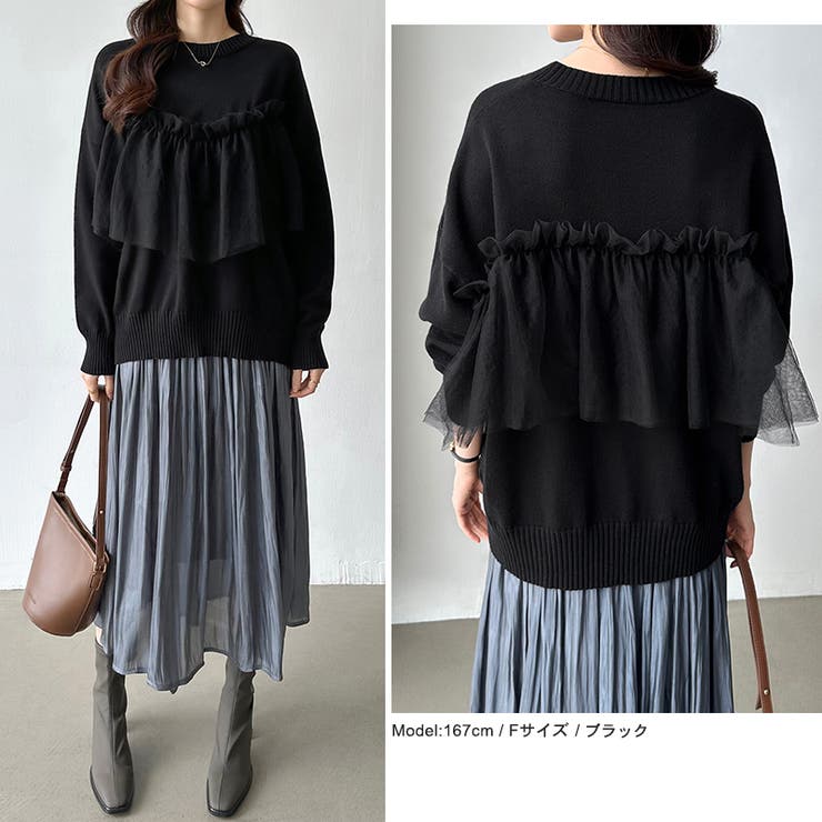 チュールドッキングニット ビスチェ風 クルーネックニット | COCOMOMO | 詳細画像23 