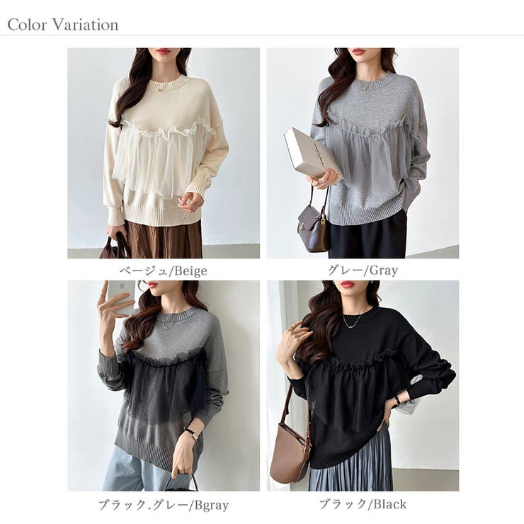 チュールドッキングニット ビスチェ風 クルーネックニット | COCOMOMO | 詳細画像29 