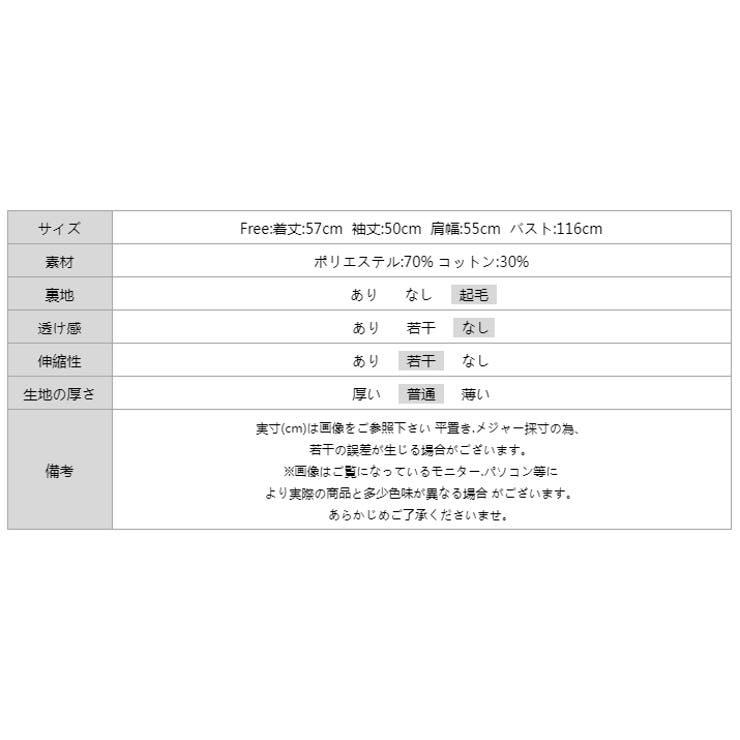 裏起毛 パーカー バイカラーフード付き | COCOMOMO | 詳細画像26 