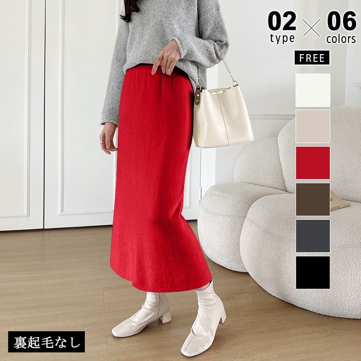 選べる2タイプ リブニットスカート ロングスカート[品番