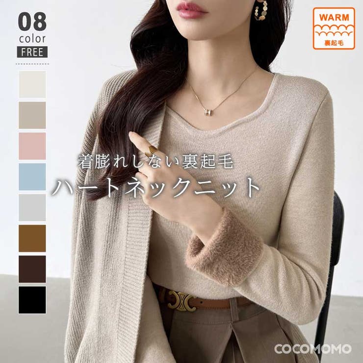 裏起毛 ふわもちニット 裏起毛ニット | COCOMOMO | 詳細画像1 