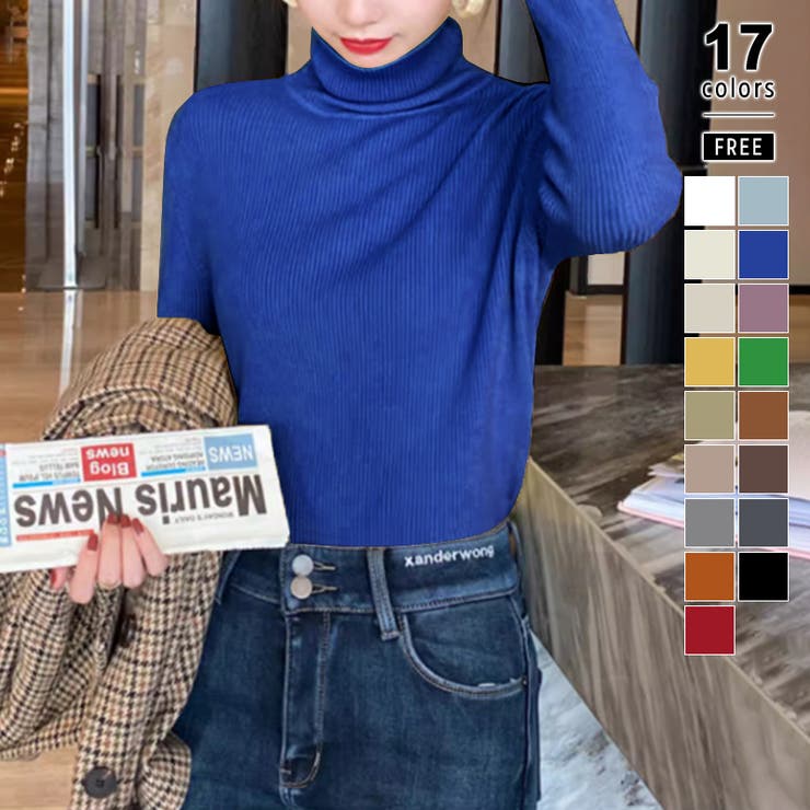 ブルー | リブニット タートルネック ストレッチニット | COCOMOMO