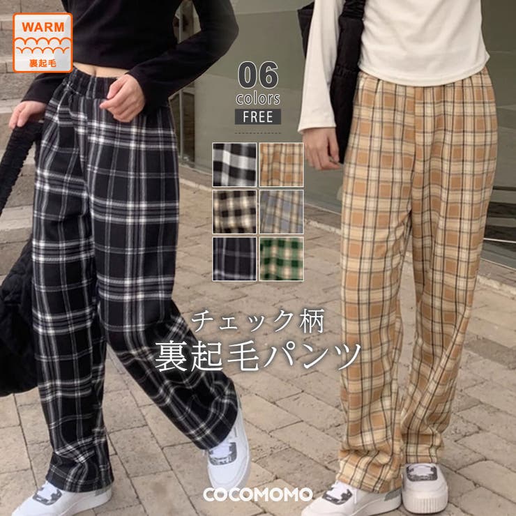 未使用Jocomomola チェック柄 パンツ40 セール】 タータンチェック カラーチェックワイドパンツ