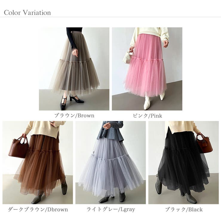 チュールスカート ティアードスカート ロングスカート[品番