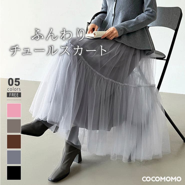 チュールスカート ティアードスカート ロングスカート[品番