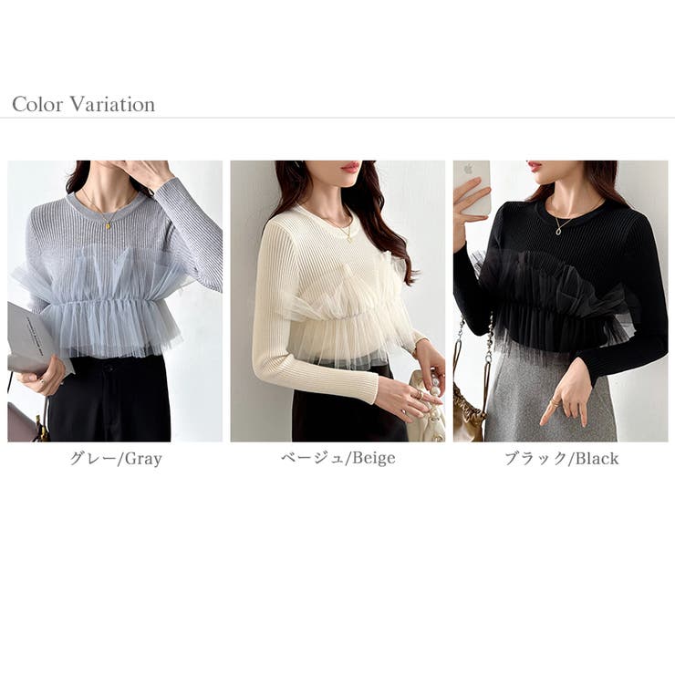 チュールドッキングニット ビスチェ風 リブニット | COCOMOMO | 詳細画像22 