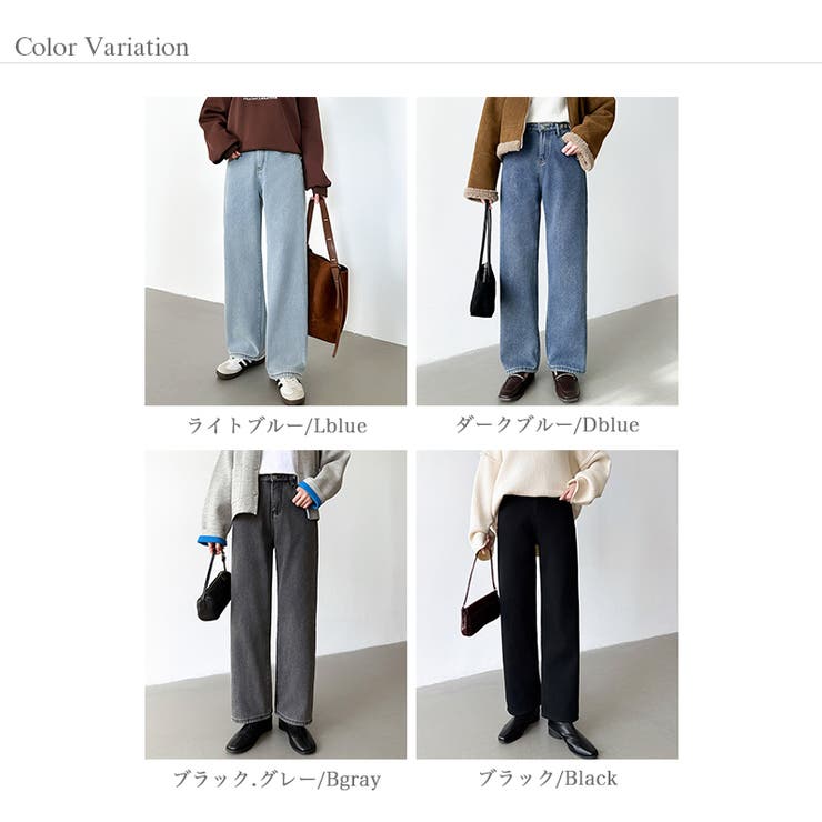 裏起毛 デニムパンツ セミワイドストレートパンツ | COCOMOMO | 詳細画像54 