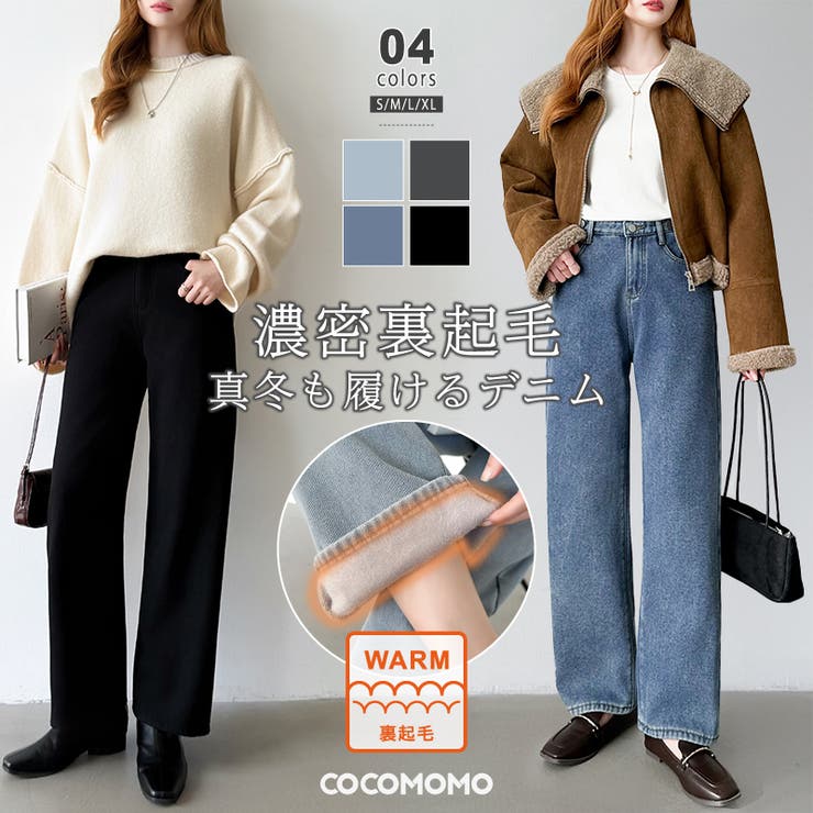 裏起毛 デニムパンツ セミワイドストレートパンツ[品番：COCW0006243