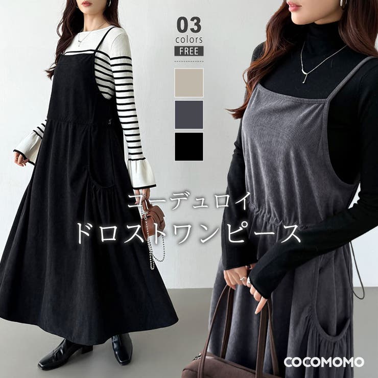 ワンピース 『コーデュロイ ドロストシャツワンピース グレージュ SA00693-40-GG』 GUNNII RAPPORE グニーラポーレ  既製品,その他| ホビー材料の通販「ユザワヤ公式ネットショップ」