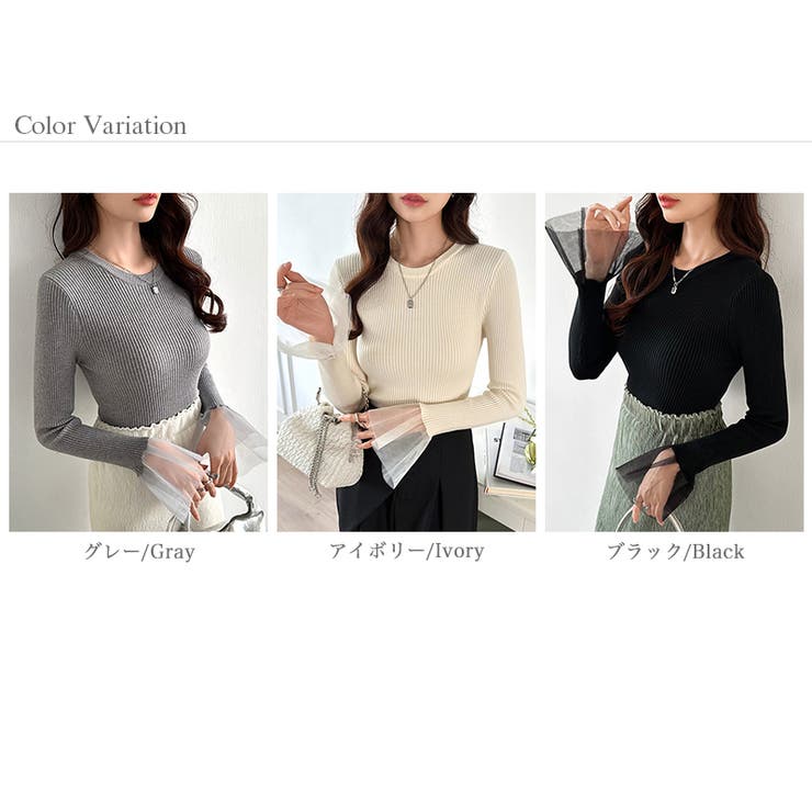 チュール袖ニット ベルスリーブ リブニット[品番：COCW0006278