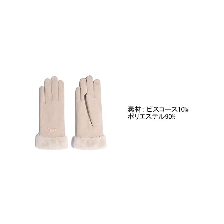 ふわふわあったか ファー手袋 スマホ対応[品番：COCW0006254