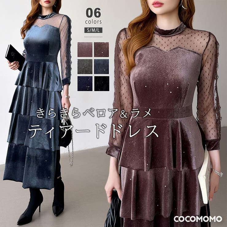 ティアードベロアワンピース パーティードレス 結婚式 | COCOMOMO | 詳細画像1 