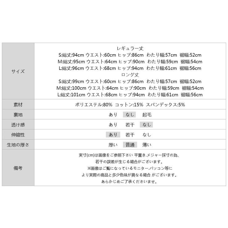 「楽革命」疲れない美フレア フレアパンツ スウェットパンツ | COCOMOMO | 詳細画像33 