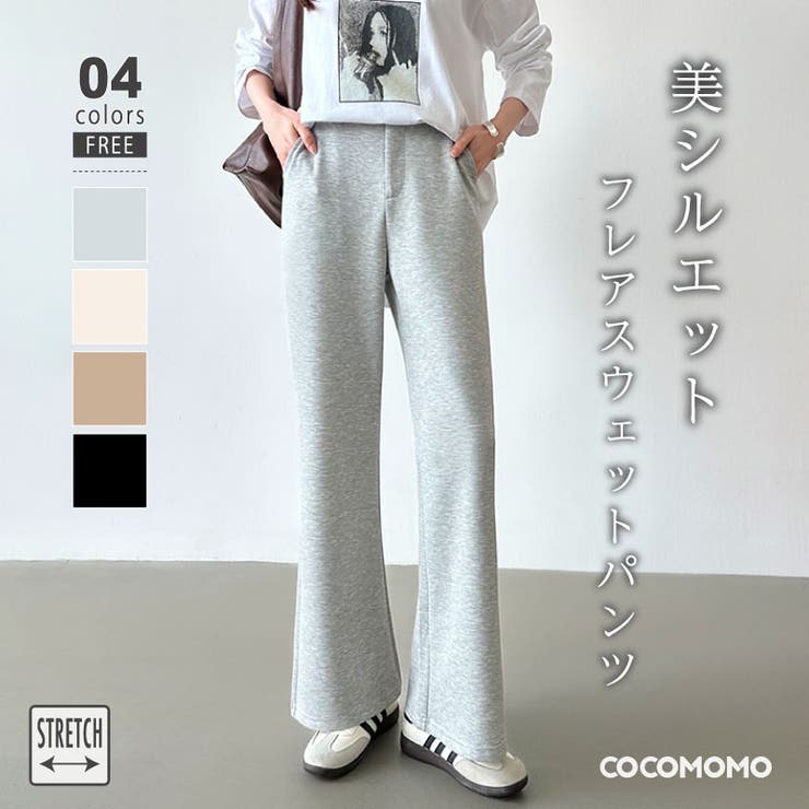 ストレッチ美脚パンツ フレアパンツ ブーツカット[品番