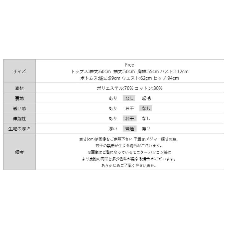 スウェットセットアップ スウェット セットアップ | COCOMOMO | 詳細画像35